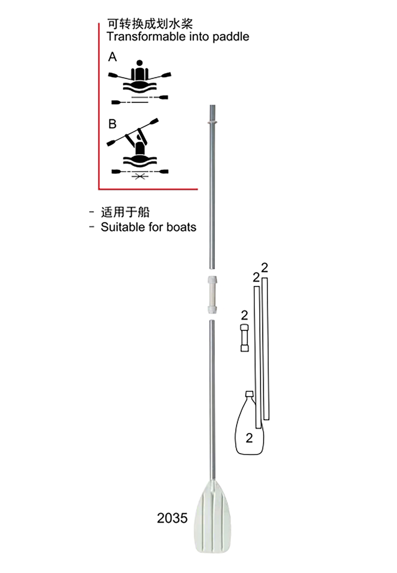 2035/SC alu oar 2035/SC alu oar